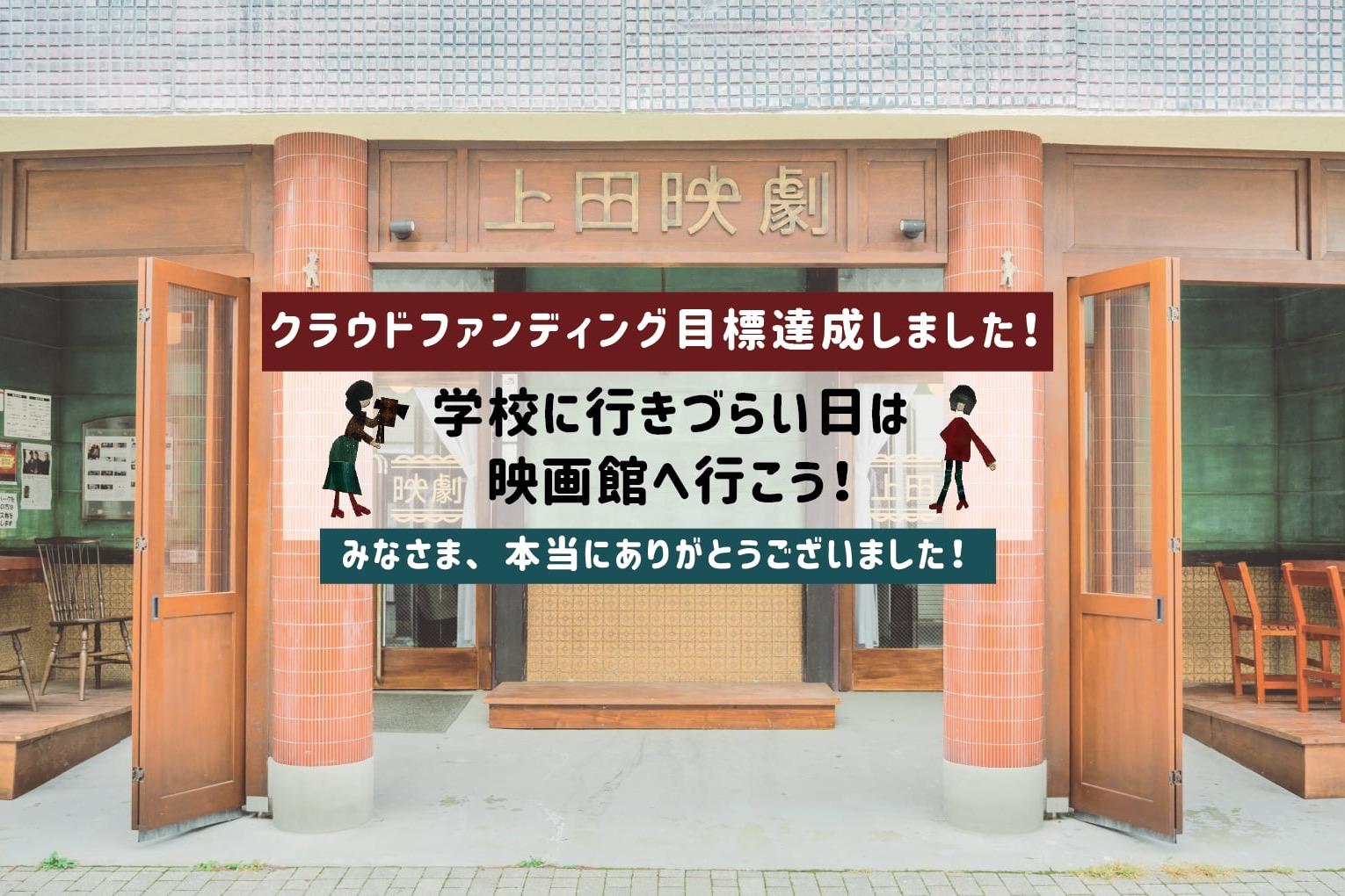 みなさま、本当にありがとうございました！！！！のメインビジュアル
