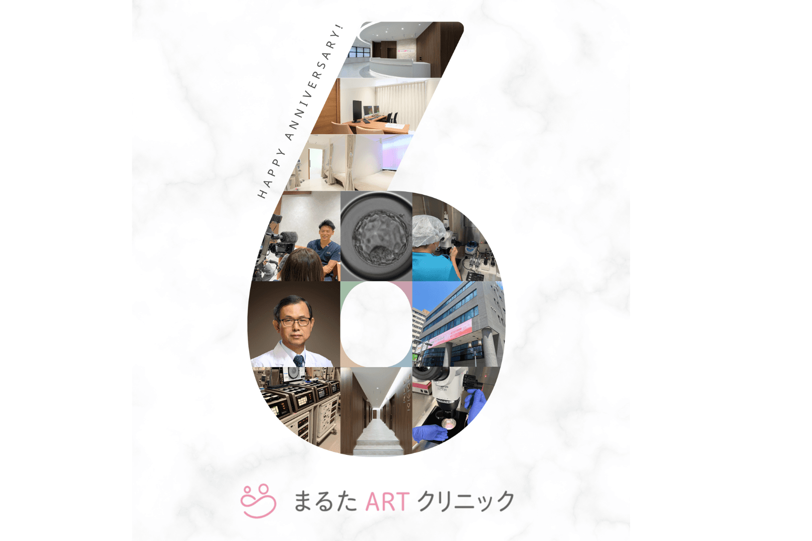 これからの不妊治療を取り巻く環境をより良いものに！のメインビジュアル