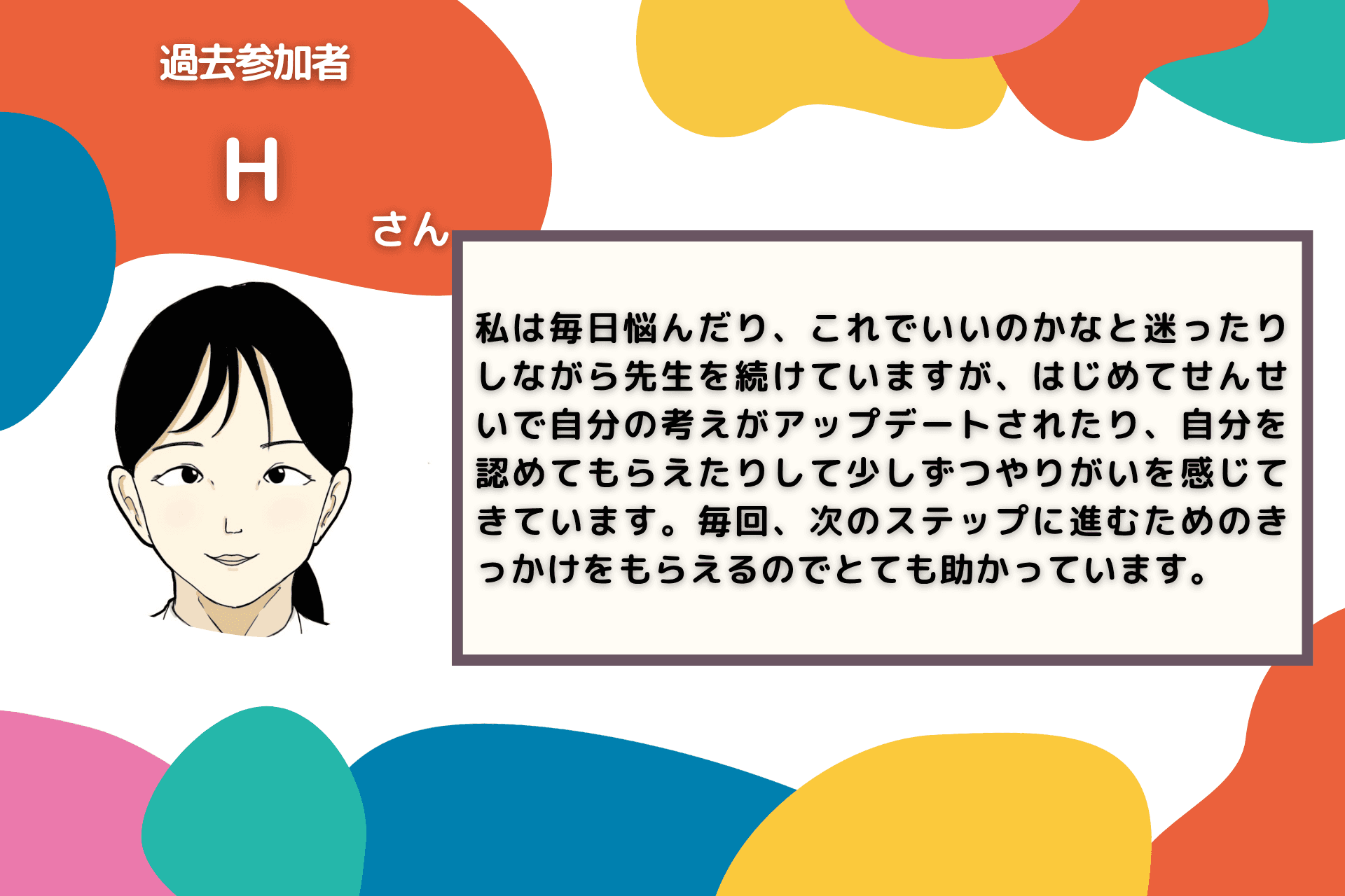 応援メッセージ②のメインビジュアル
