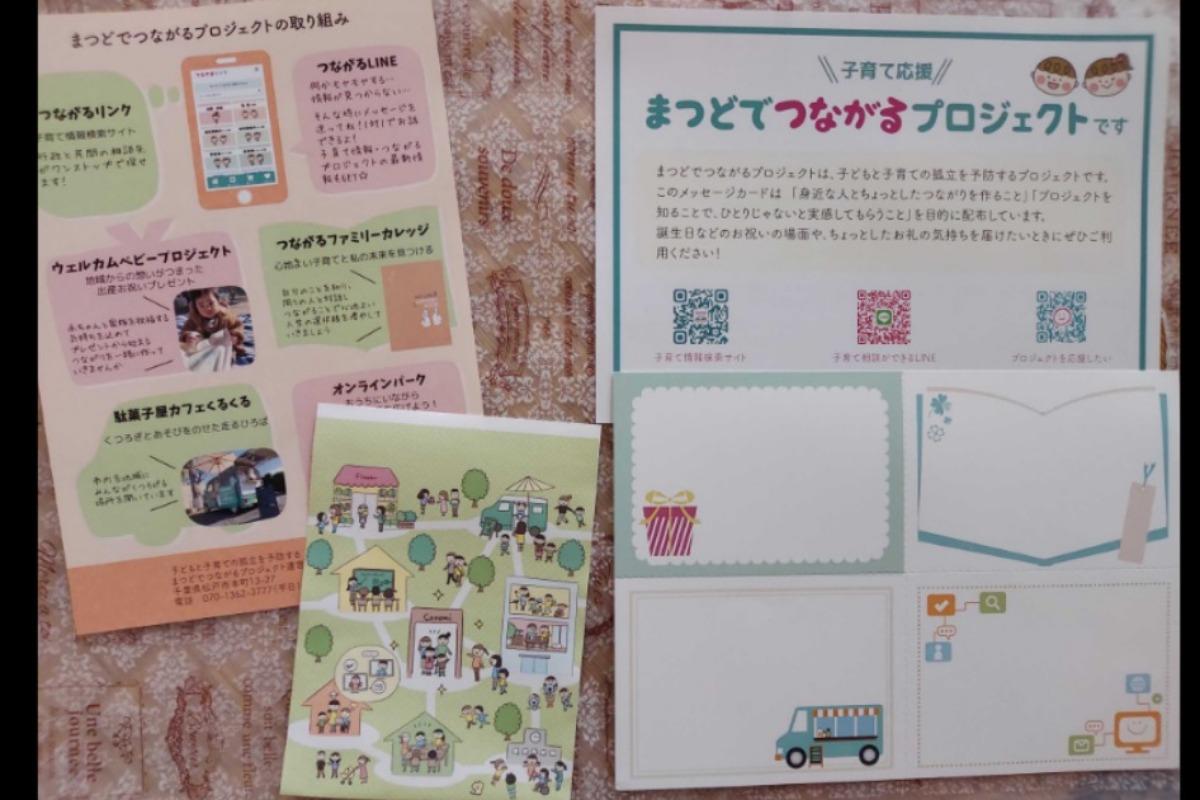どうしたら知ってもらえるかな？のメインビジュアル