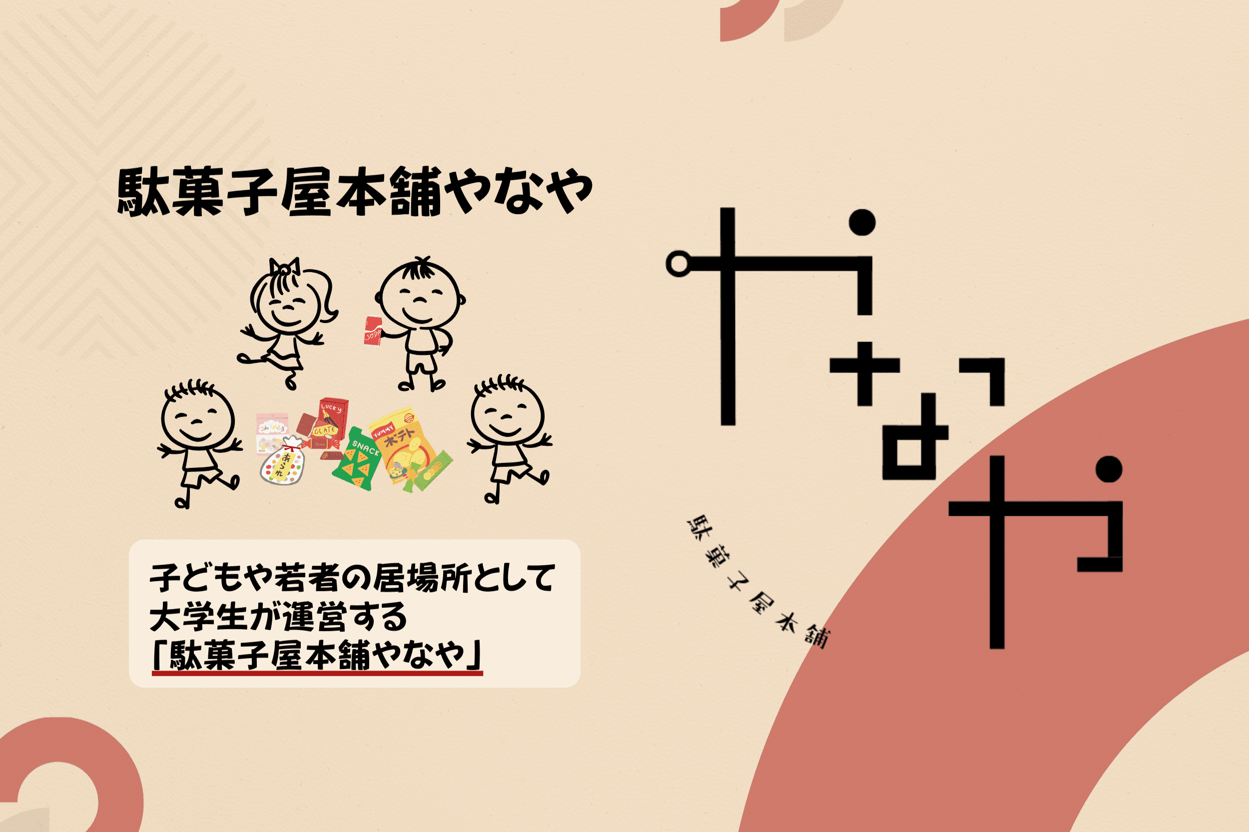 プレスリリースのご報告・各種メディアにてお取り扱いいただきました！のメインビジュアル