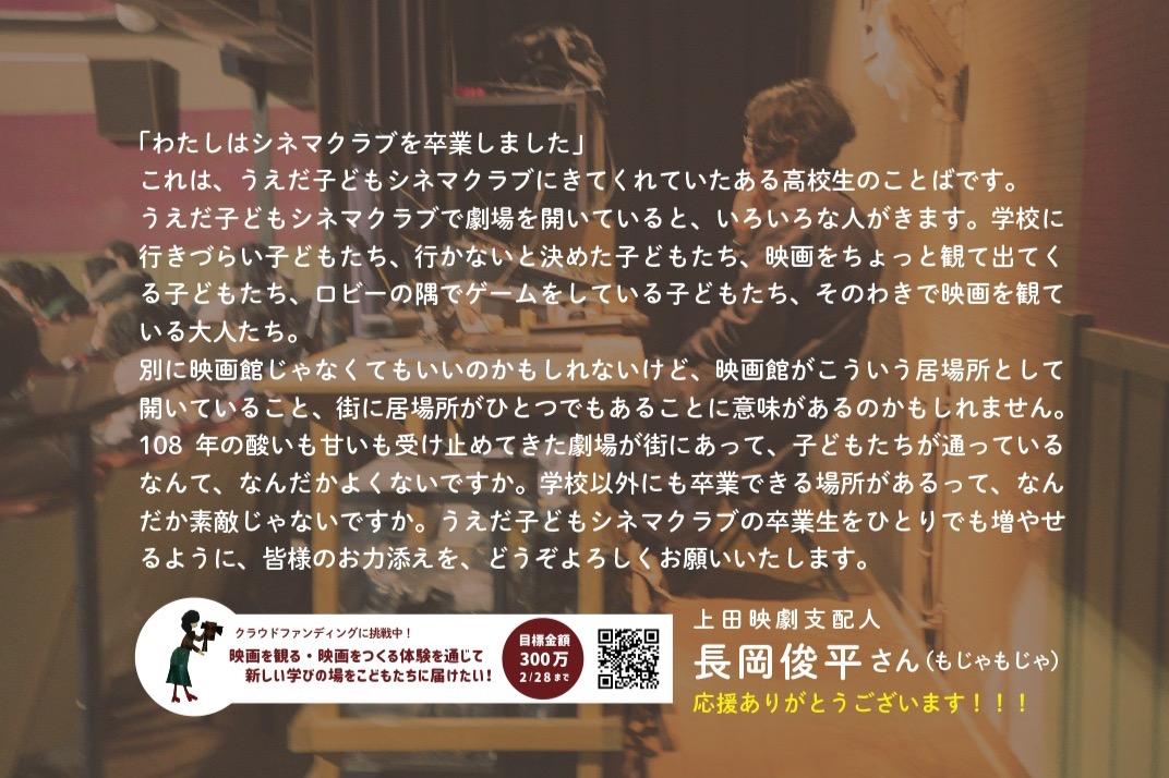 劇場支配人のしゅんぺいさんからもメッセージをいただきました！！！のメインビジュアル