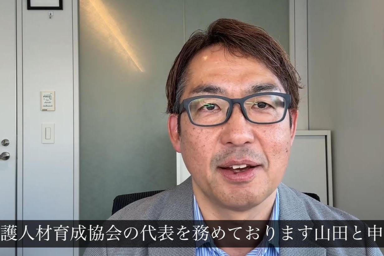 500名の介護福祉士育成への挑戦｜代表の思いのメインビジュアル