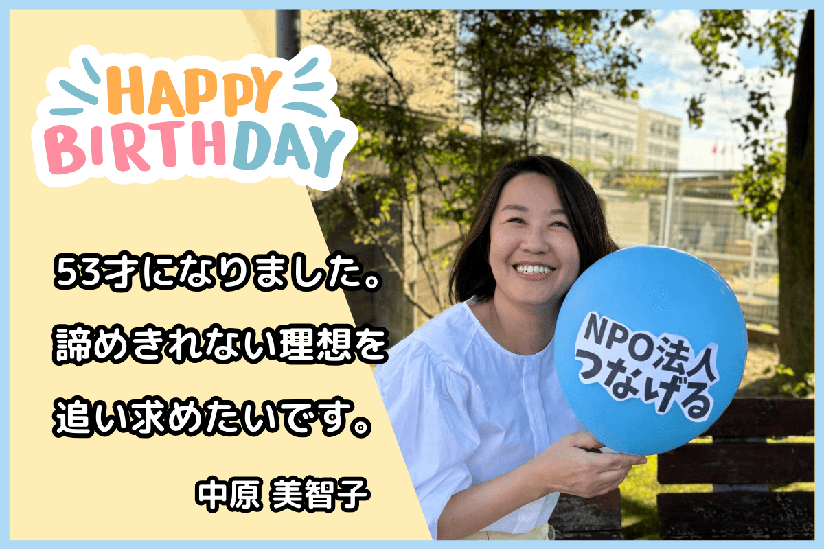 53才になりました。諦めきれない理想を追い求めたいです。のメインビジュアル