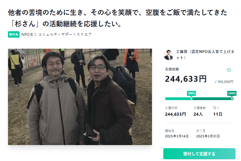 進捗報告と御礼のメインビジュアル