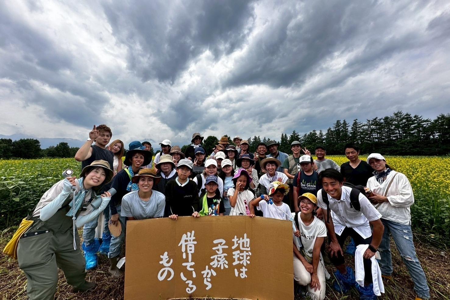 出張地球の道in十勝SAWAYAMAfarmのメインビジュアル