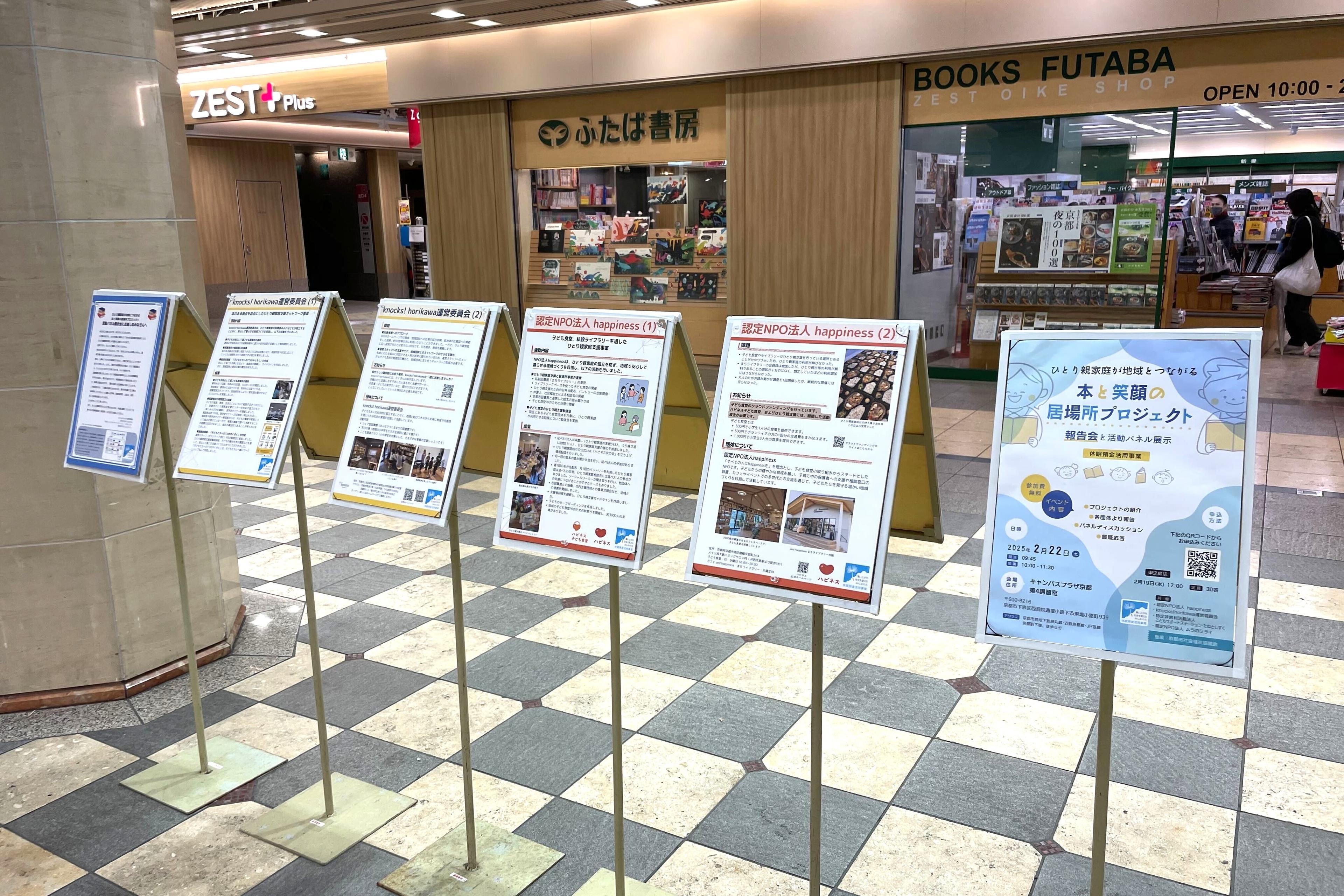パネル展示と報告会のおしらせです！のメインビジュアル