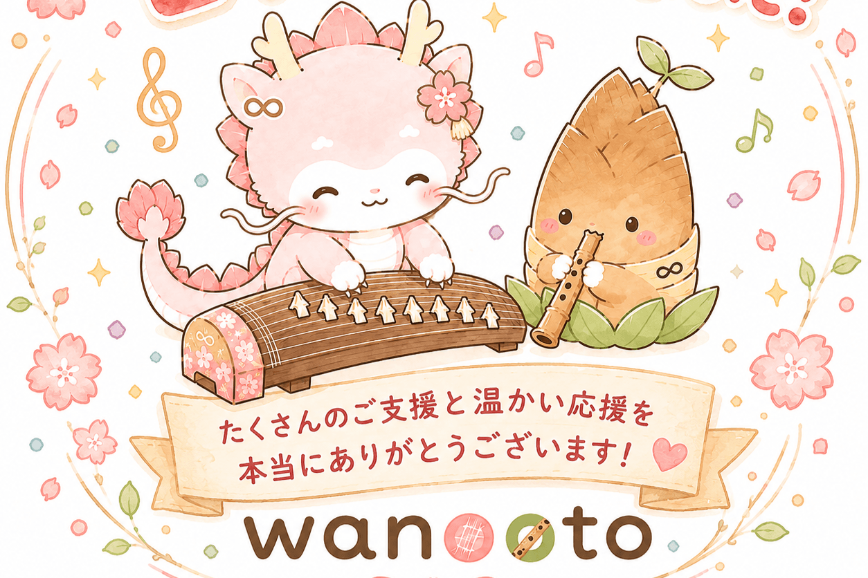wanooto-わのおと-クラウドファンディング ご報告のメインビジュアル