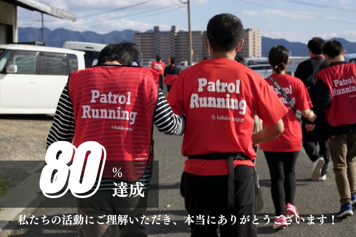 【80％突破！】総額28万円のご寄付をいただきました！のメインビジュアル