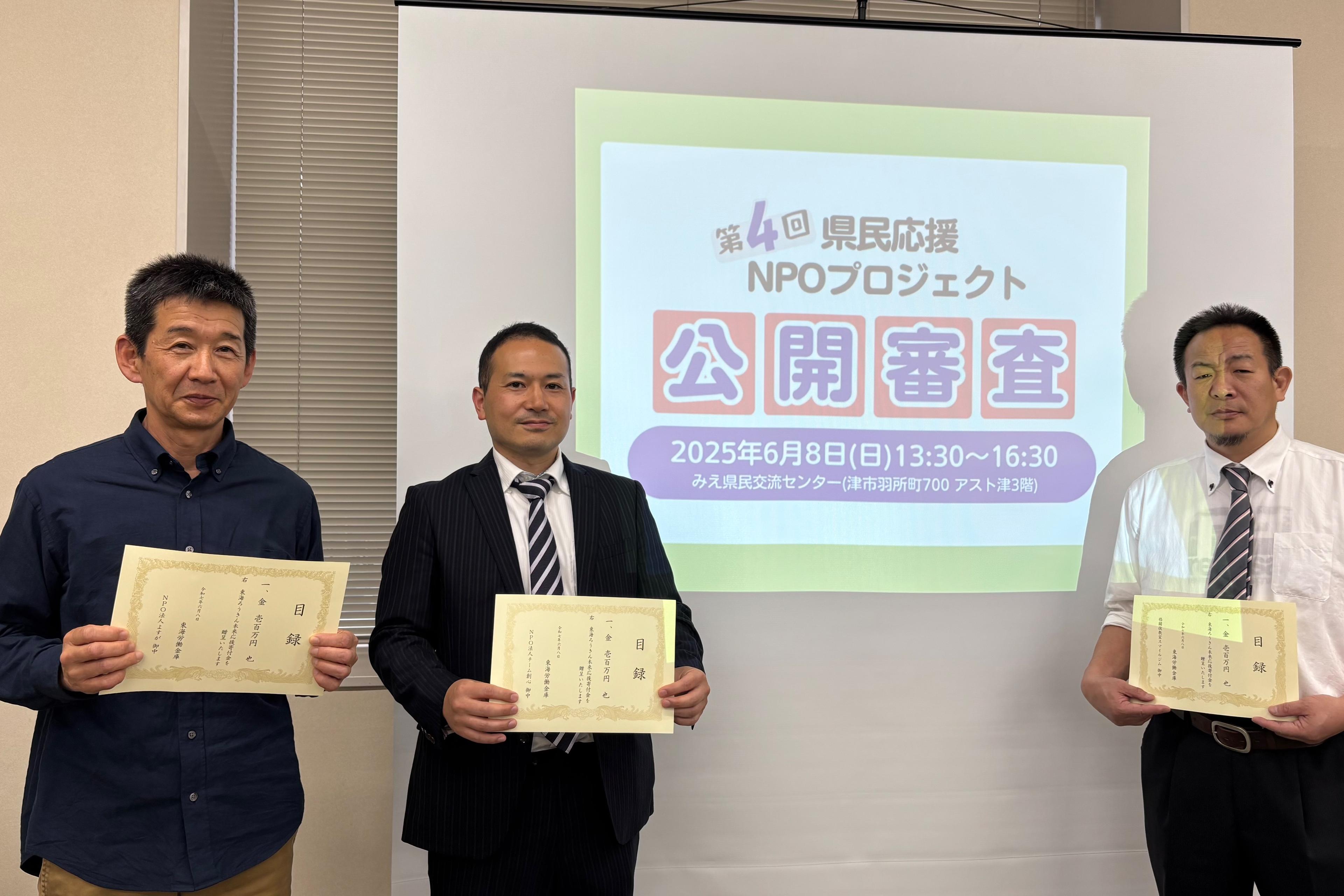 第4回県民応援NPOプロジェクト採択していただきました！のメインビジュアル