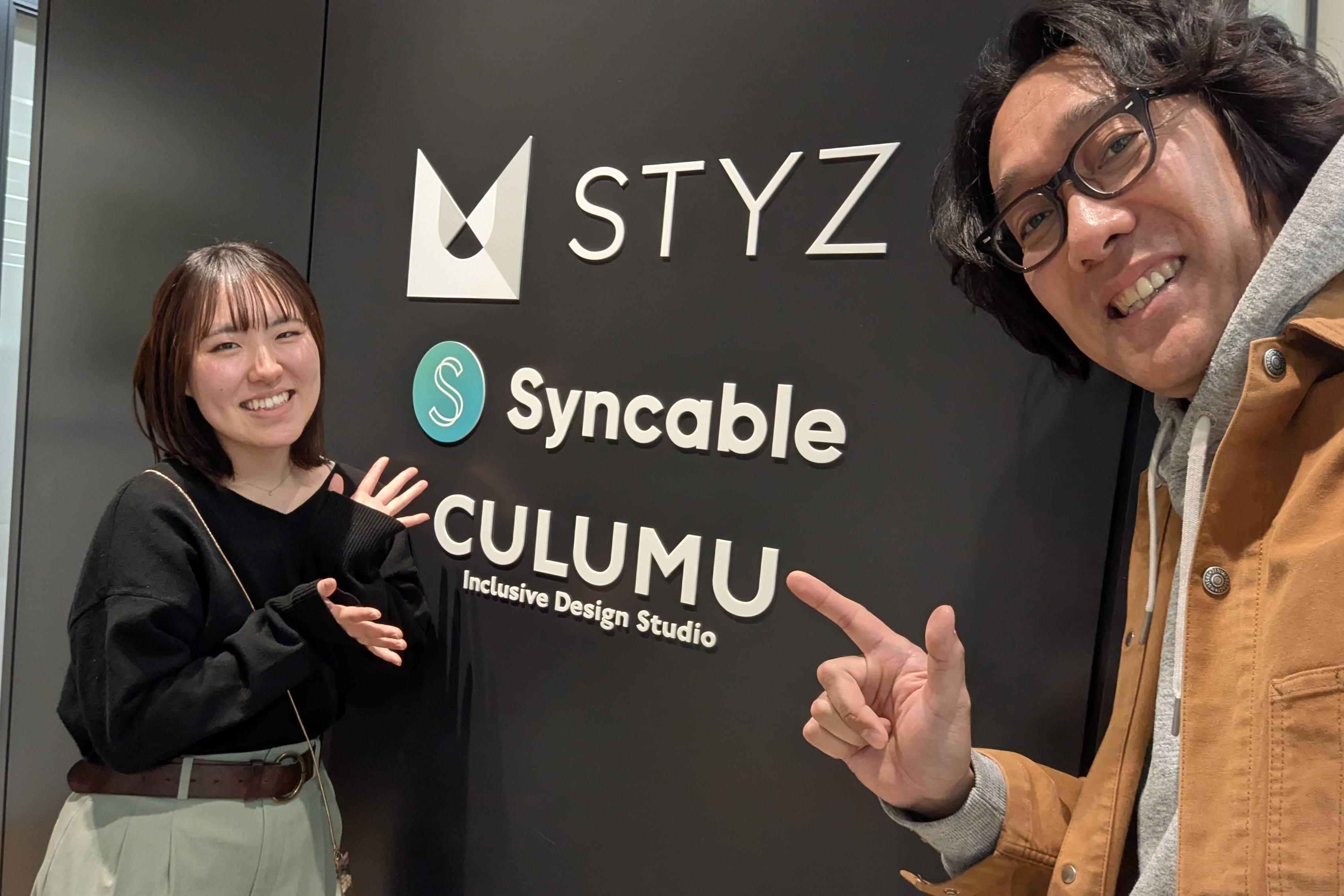 活動報告12　Syncableさんへ行ってきました！のメインビジュアル