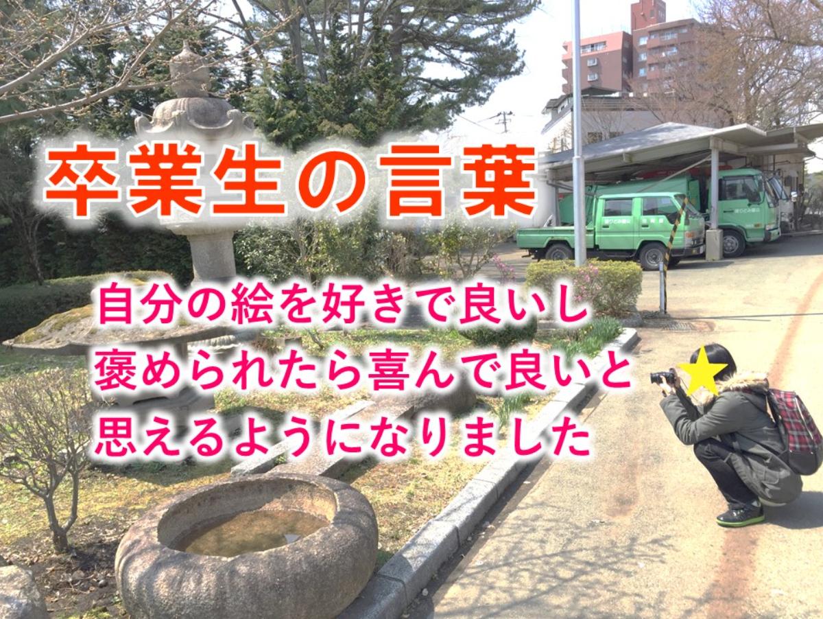 卒業生の言葉のメインビジュアル