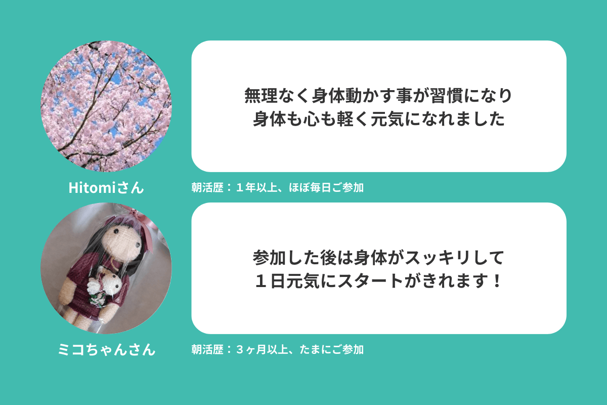 朝活や「がん経験者のためのヨガ」の参加者さんのご紹介です #11のメインビジュアル