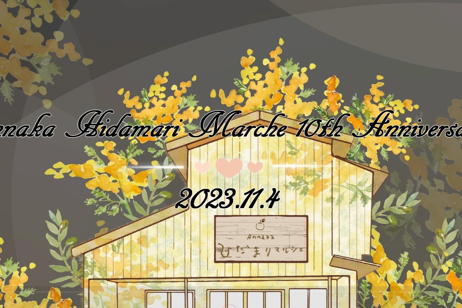 １０周年記念トークイベントの動画が完成しました！ Main Visual