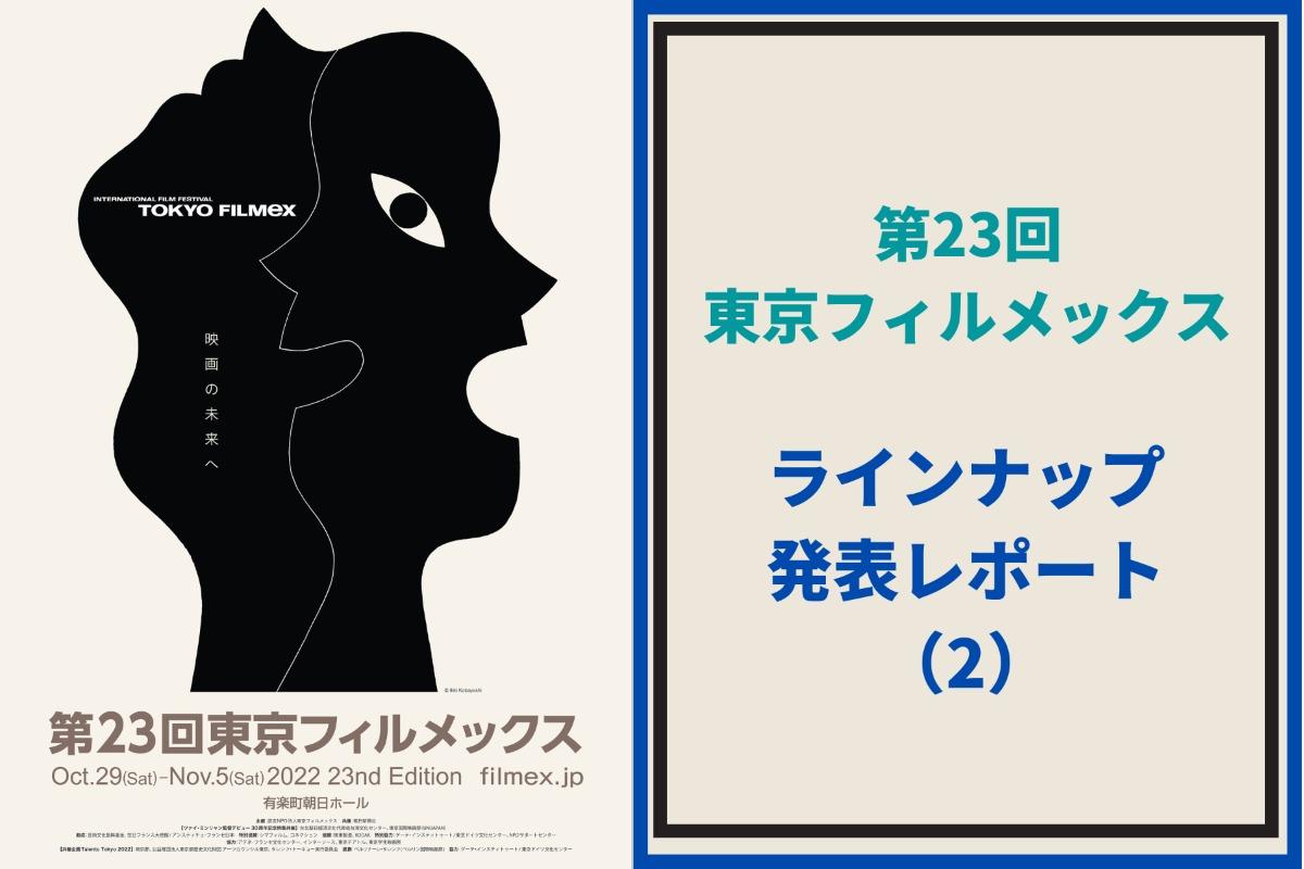 オープニングは獄中のパナヒ監督の最新作 ラインナップ会見詳細リポート（2）のメインビジュアル