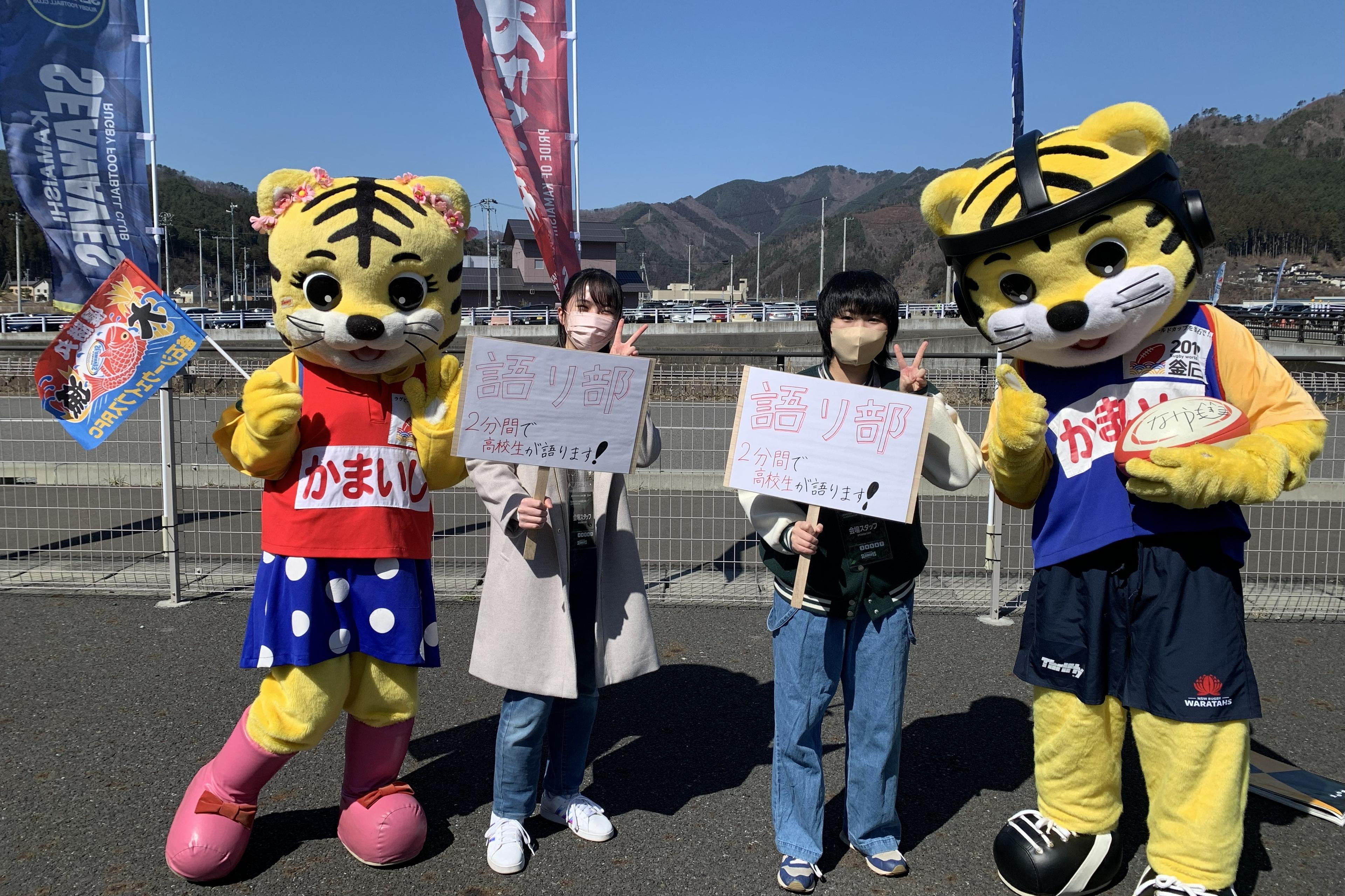 【応援メッセージ】「みなさんの活動は、いつか誰かの命を救う」なかぴー＆なかりんから届いた熱いエール🐯🔥のメインビジュアル