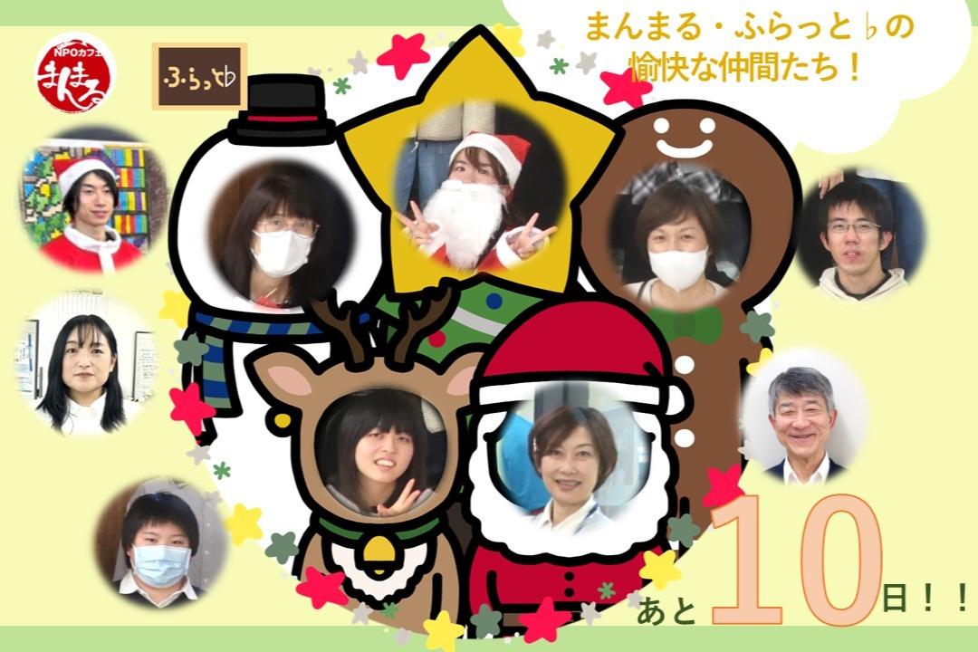 【残り10日！】長野市の市民協働サポートセンター＆ながの若者スクエアふらっと♭です！のメインビジュアル