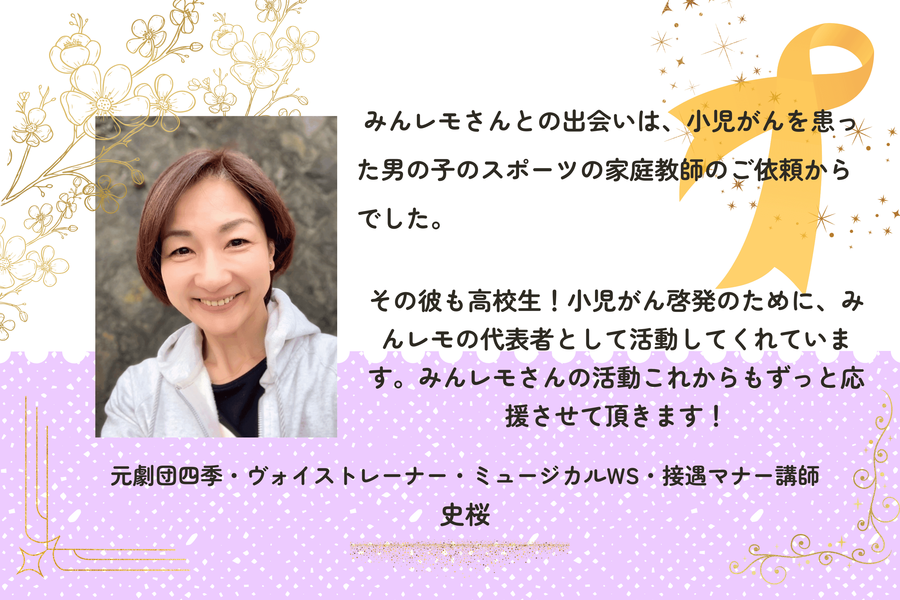 みんレモさんの活動これからもずっと応援させて頂きます！のメインビジュアル