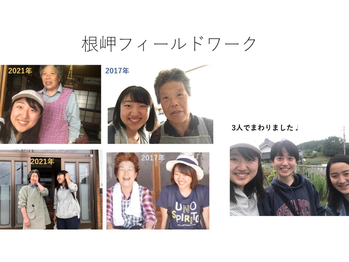 大好きな町をフィールドワーク！私達の原点のメインビジュアル