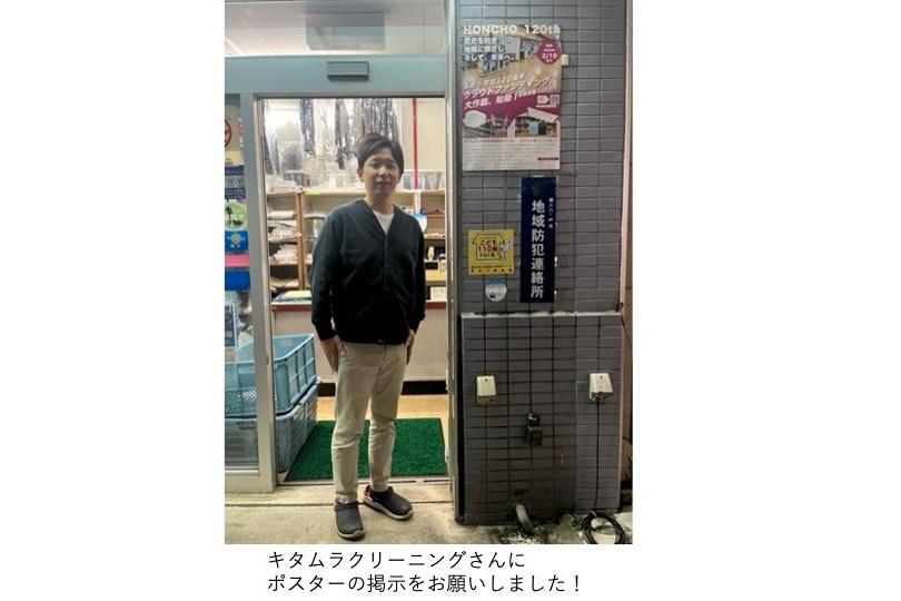 野毛の街をクラファンポスターでジャックしたい！のメインビジュアル