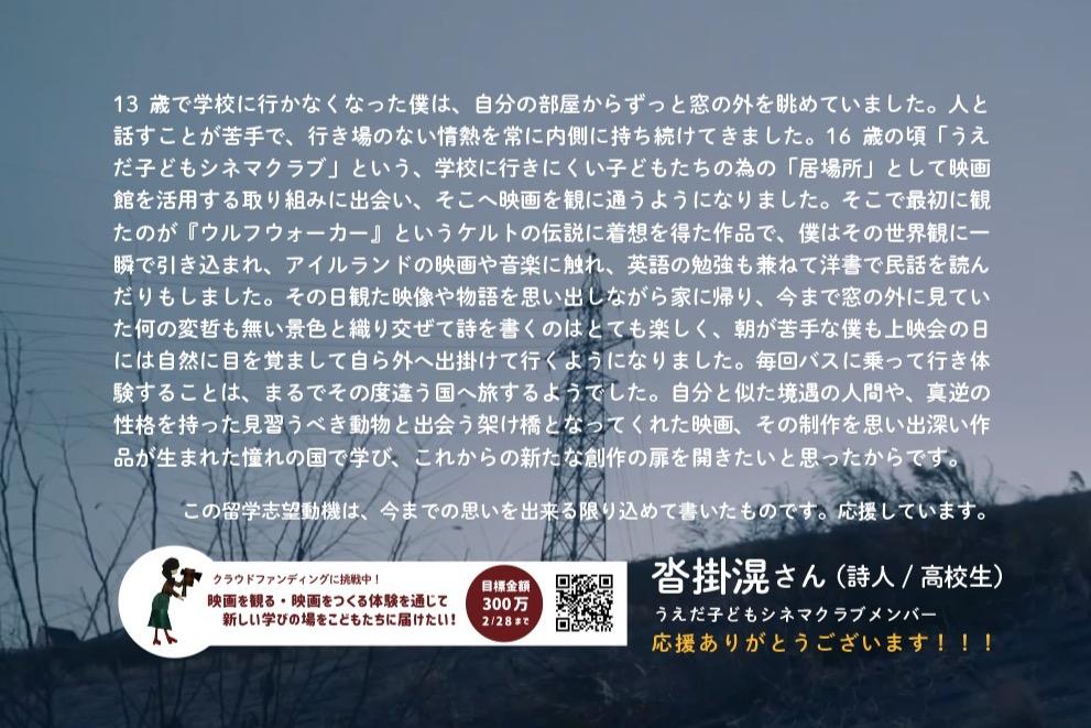 シネマクラブメンバーの沓掛滉さんよりメッセージを頂きました！！！！！！！のメインビジュアル