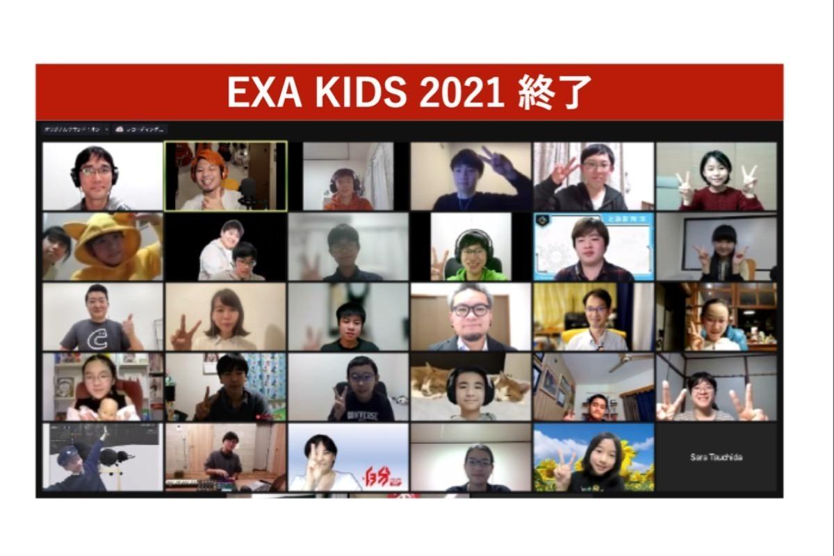 「EXA KIDS 2021」終了しました！！のメインビジュアル