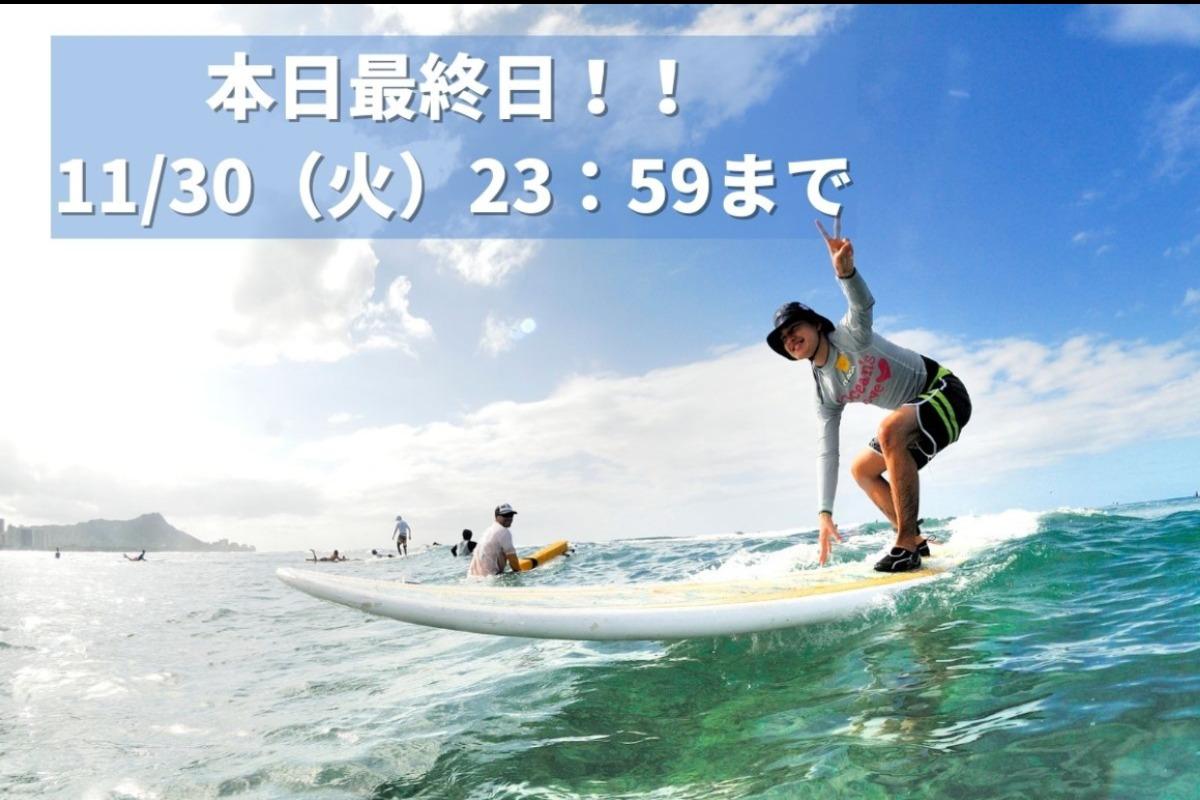 【本日最終日！あと50万円！】この10日間で70万円を超えるご寄付をいただきました！！のメインビジュアル