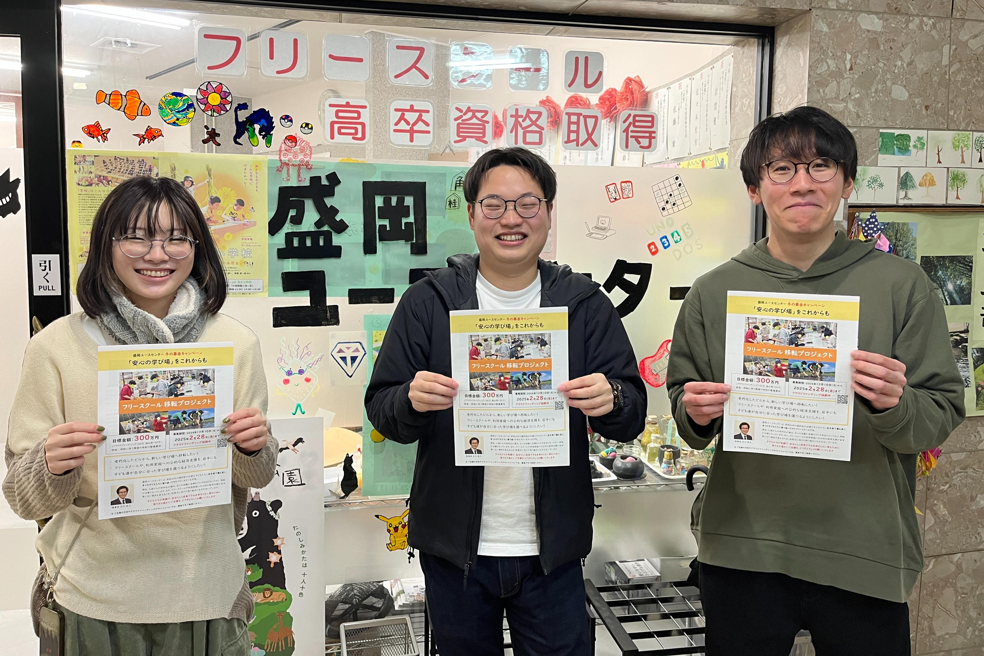 コラム 寄付キャンぺーン最終日に寄せてのメインビジュアル