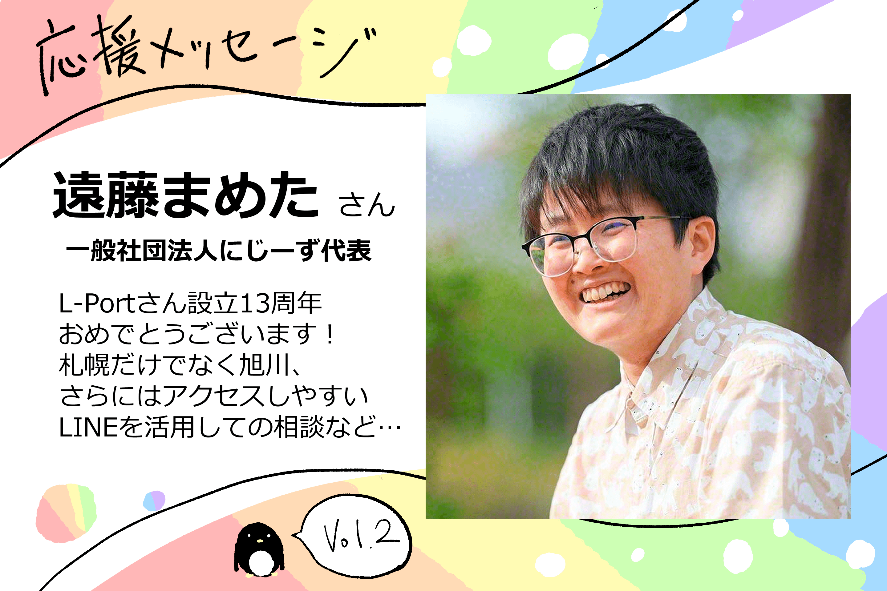応援メッセージをいただきました！②のメインビジュアル