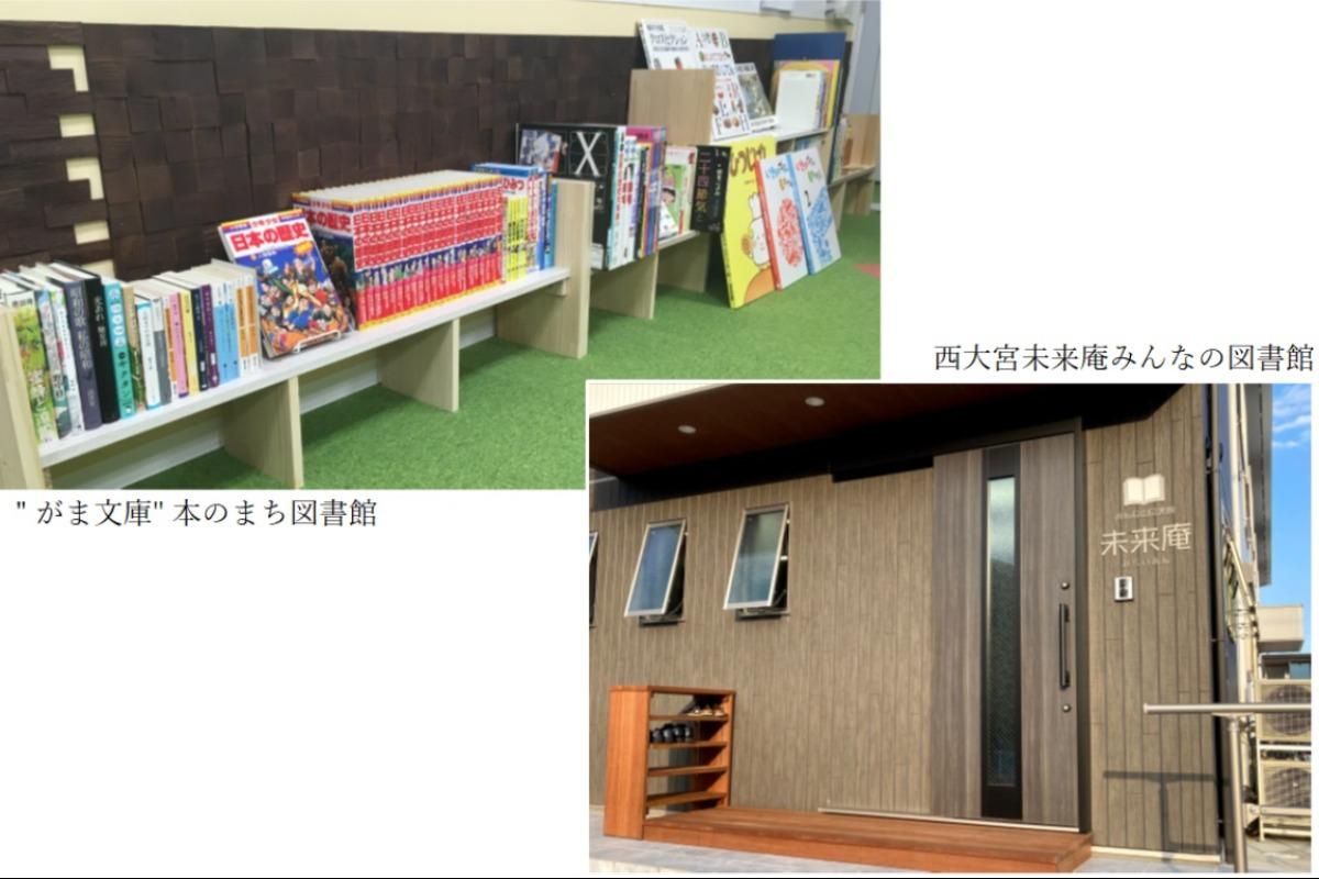 ステキな図書館(1)～新規開設した図書館をご紹介のメインビジュアル