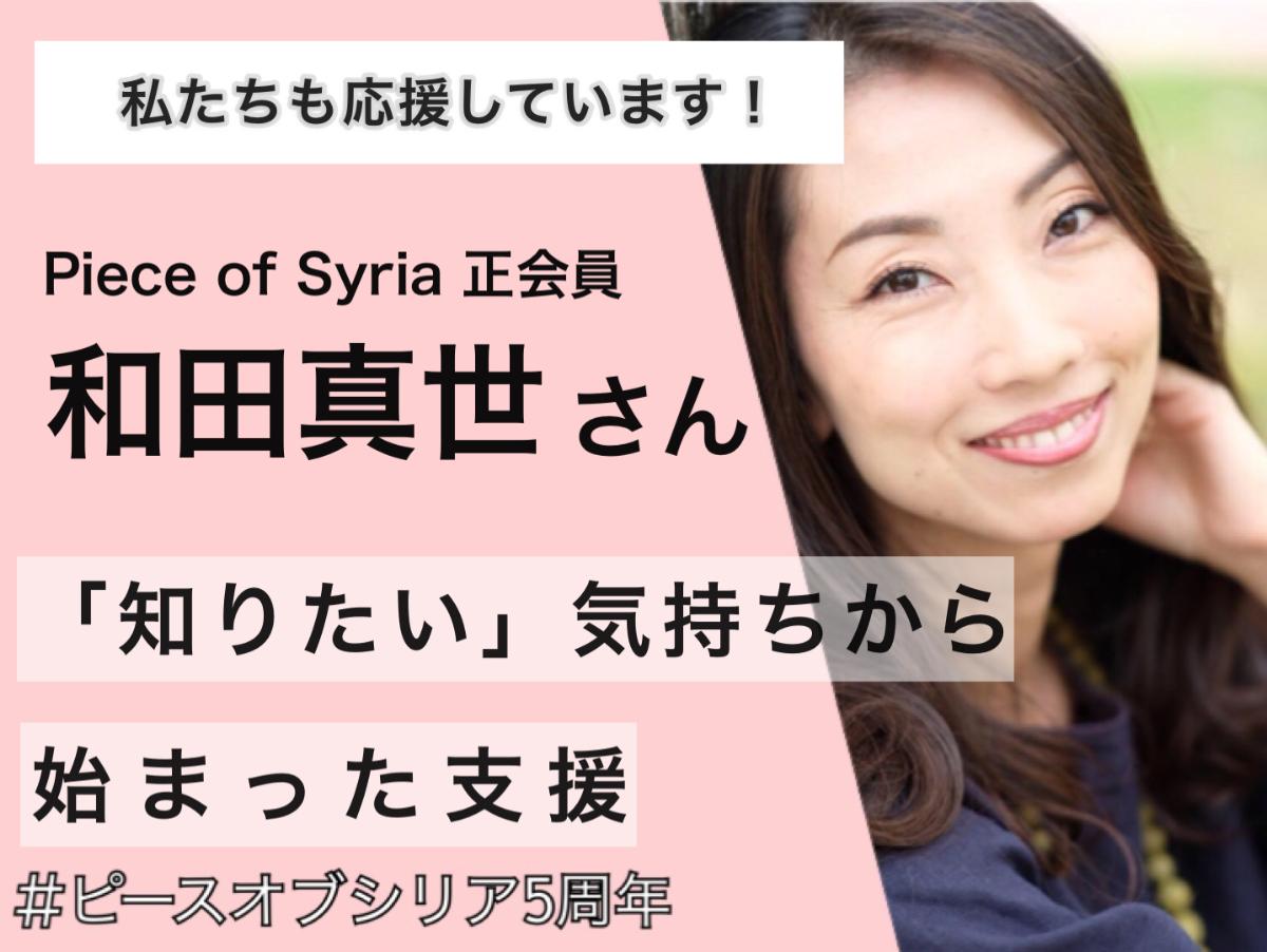 いつも自分事として考えさせてくれるから。「知りたい」気持ちから始まった支援。のメインビジュアル