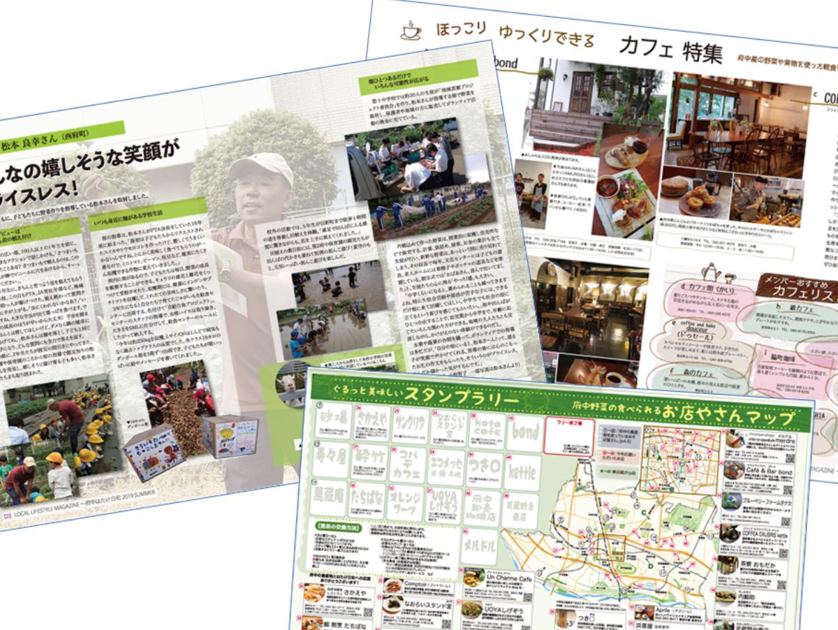 これまでのあゆみ⑥第10～11号のメインビジュアル