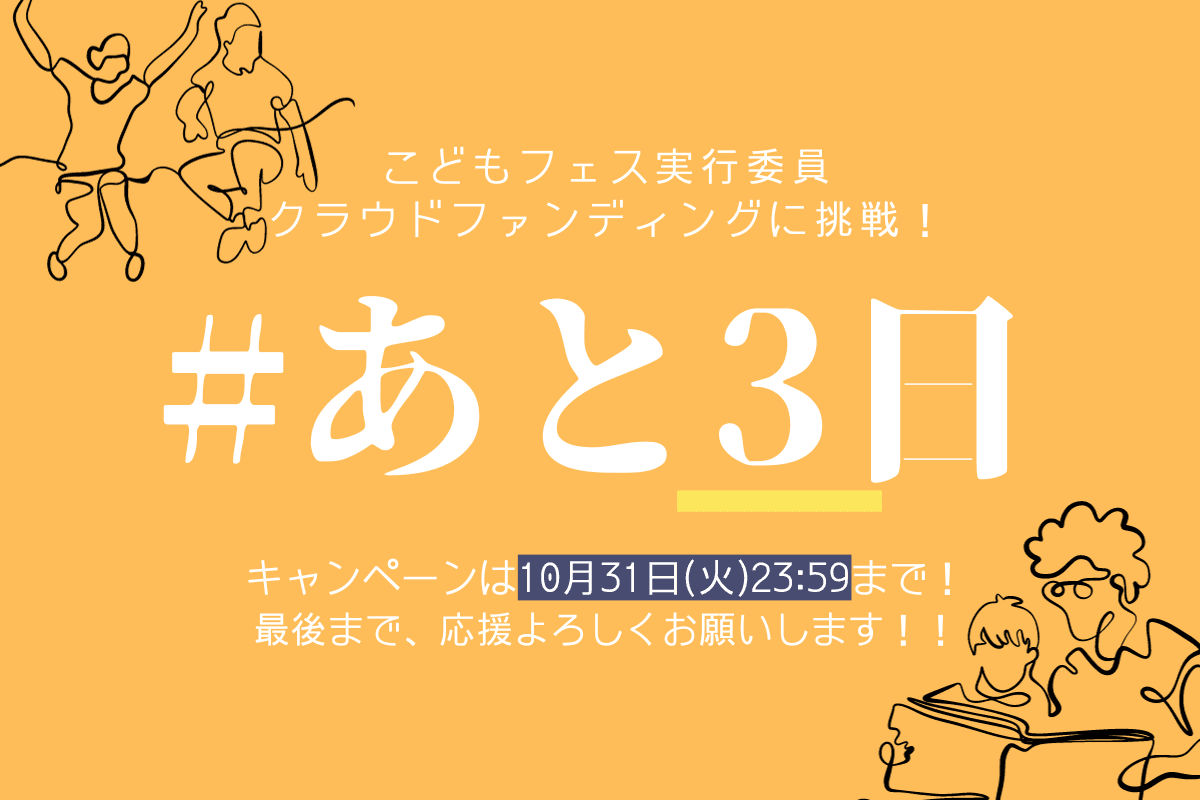 実行委員よりみなさまへのメインビジュアル