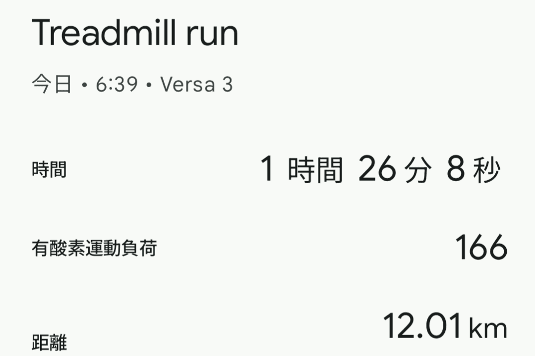 6/7(土)〜久々の長距離ラン〜のメインビジュアル