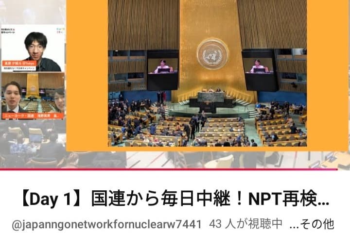 毎朝国連本部と日本をつなぎますのメインビジュアル