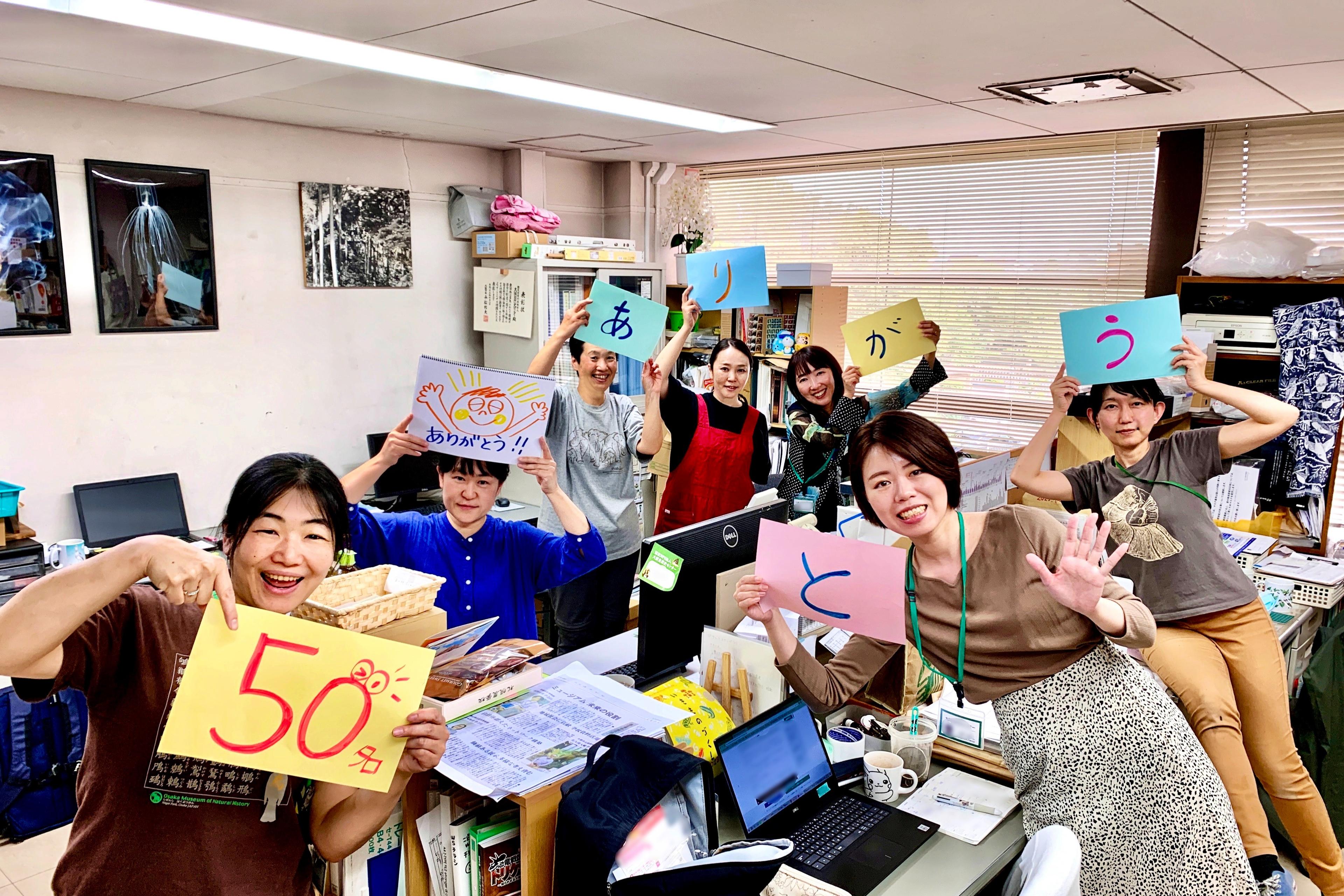 【🎊ファーストゴール🏃‍♀️50名達成！🎊】ネクストゴールを目指します！！のメインビジュアル