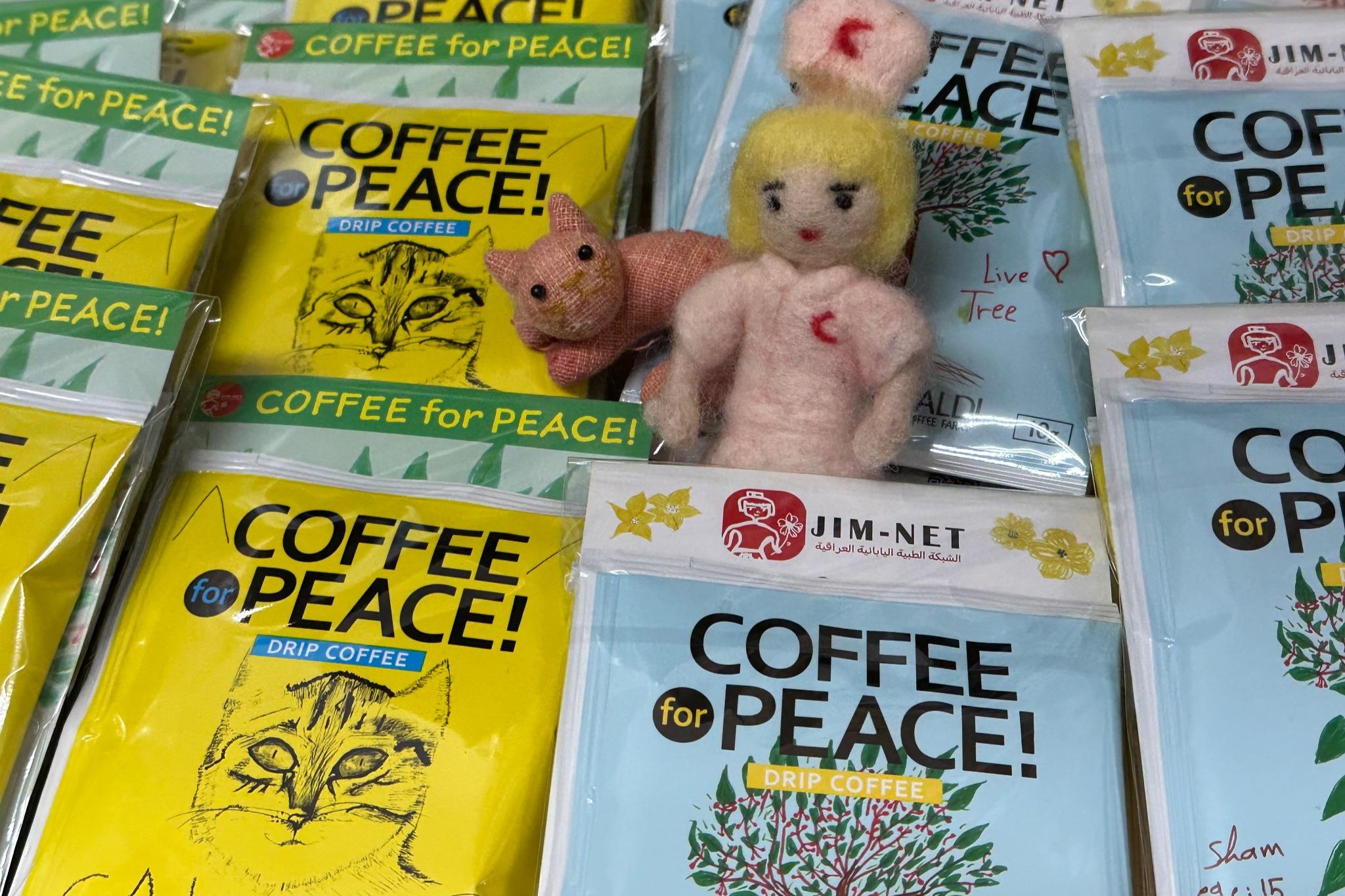 リターングッズ：ドリップバッグコーヒー届きました。のメインビジュアル