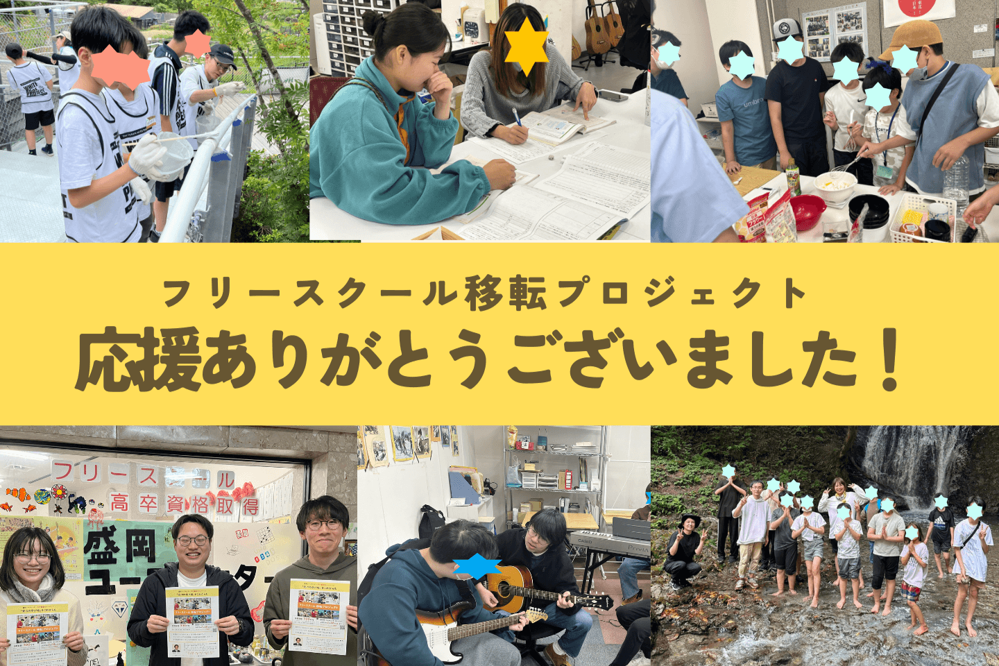 寄付キャンペーンのご報告と御礼のメインビジュアル