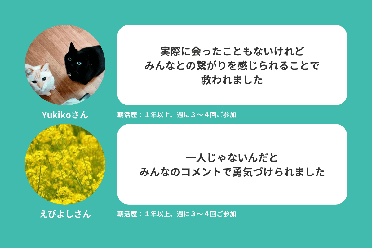 朝活や「がん経験者のためのヨガ」の参加者さんのご紹介です #10のメインビジュアル