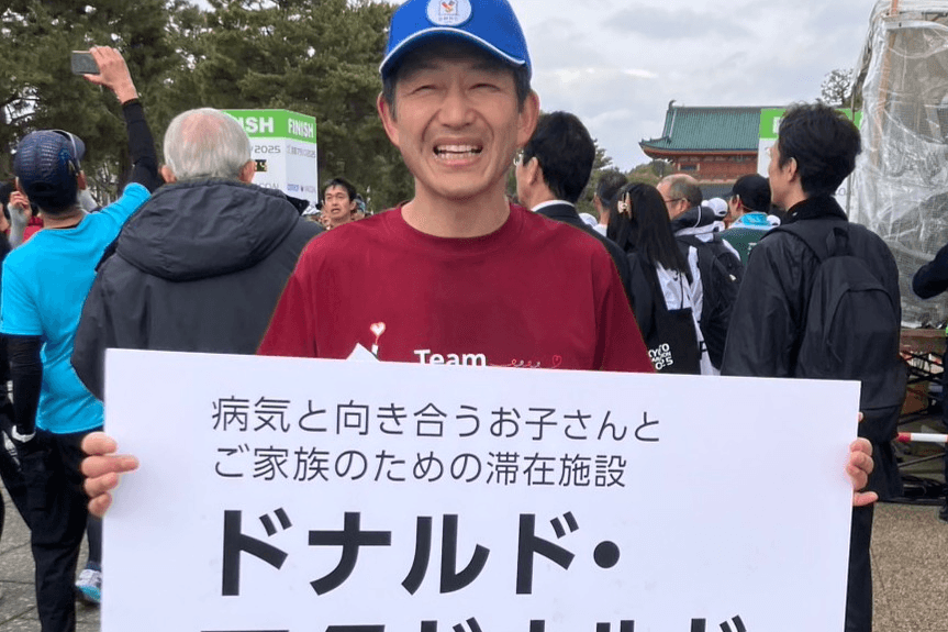 京都ハウスを胸にゴールしました！応援メッセージを下さった皆さま、ありがとうございました😊この活動が実を結びますように！のメインビジュアル