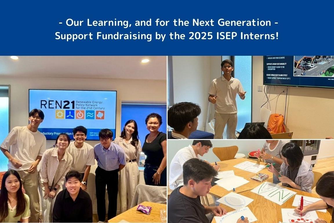 Our Learning, and for the Next Generation - Support Fundraising by the 2025 ISEP Interns! All donations go directly to ISEP and are used to develop young talent.のメインビジュアル