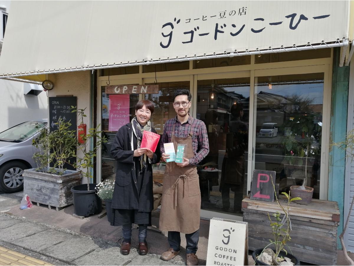 サポーター紹介⑤　ゴードンこーひーさんのメインビジュアル
