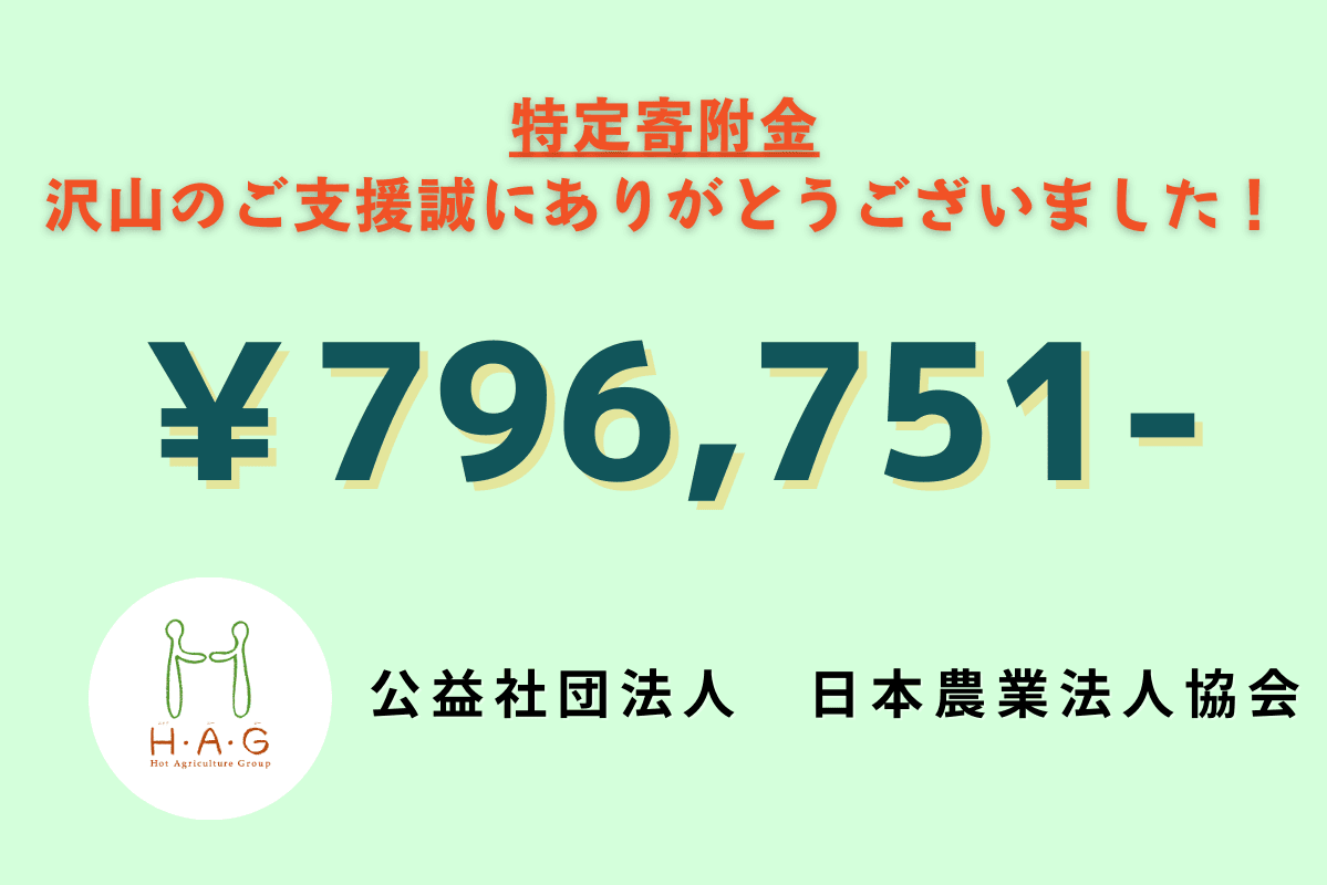 【No.７】御礼とご報告のメインビジュアル