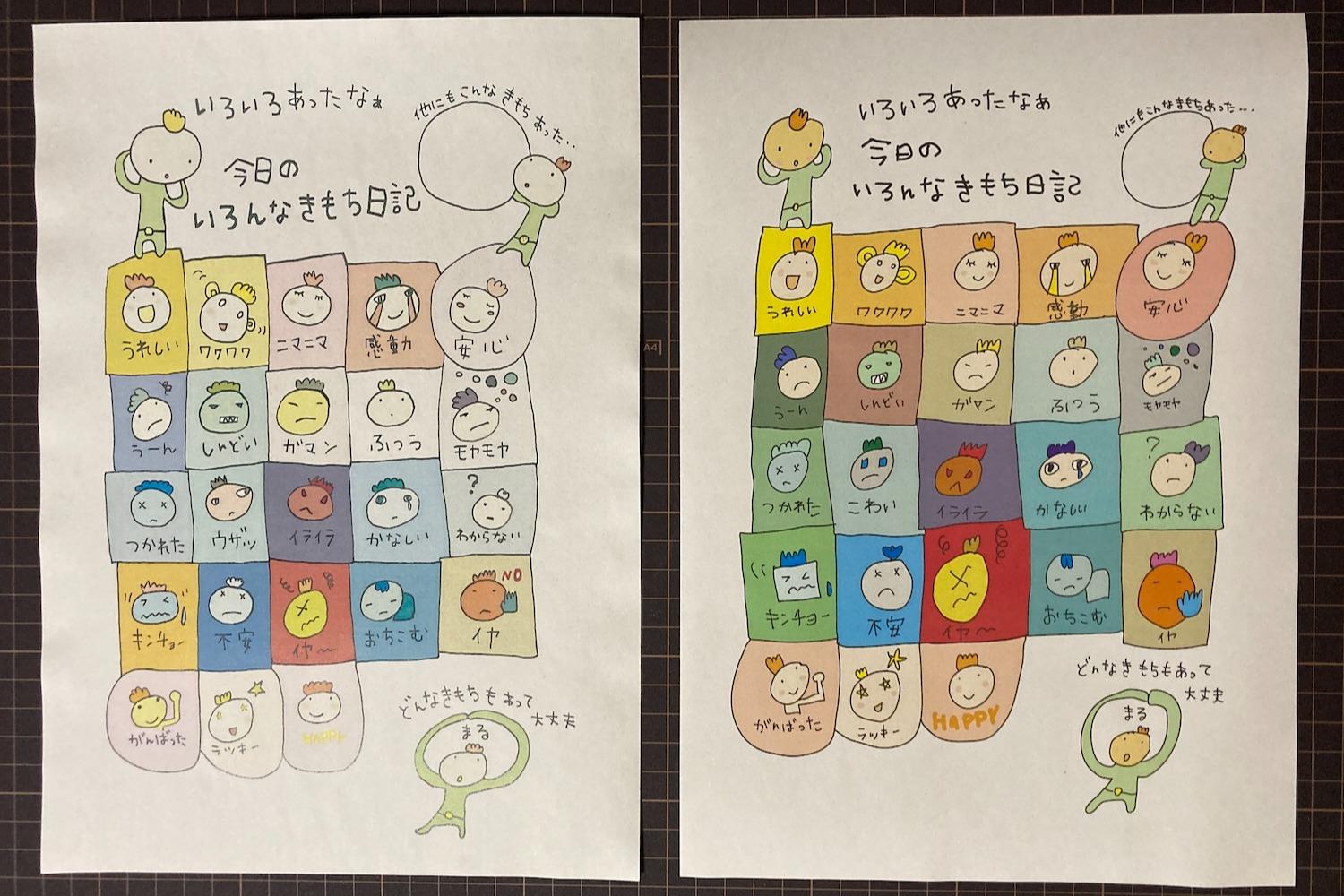 イラストを描きかえますのメインビジュアル