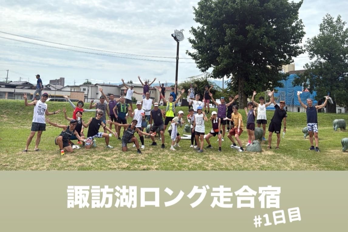 諏訪湖ロング走合宿のメインビジュアル