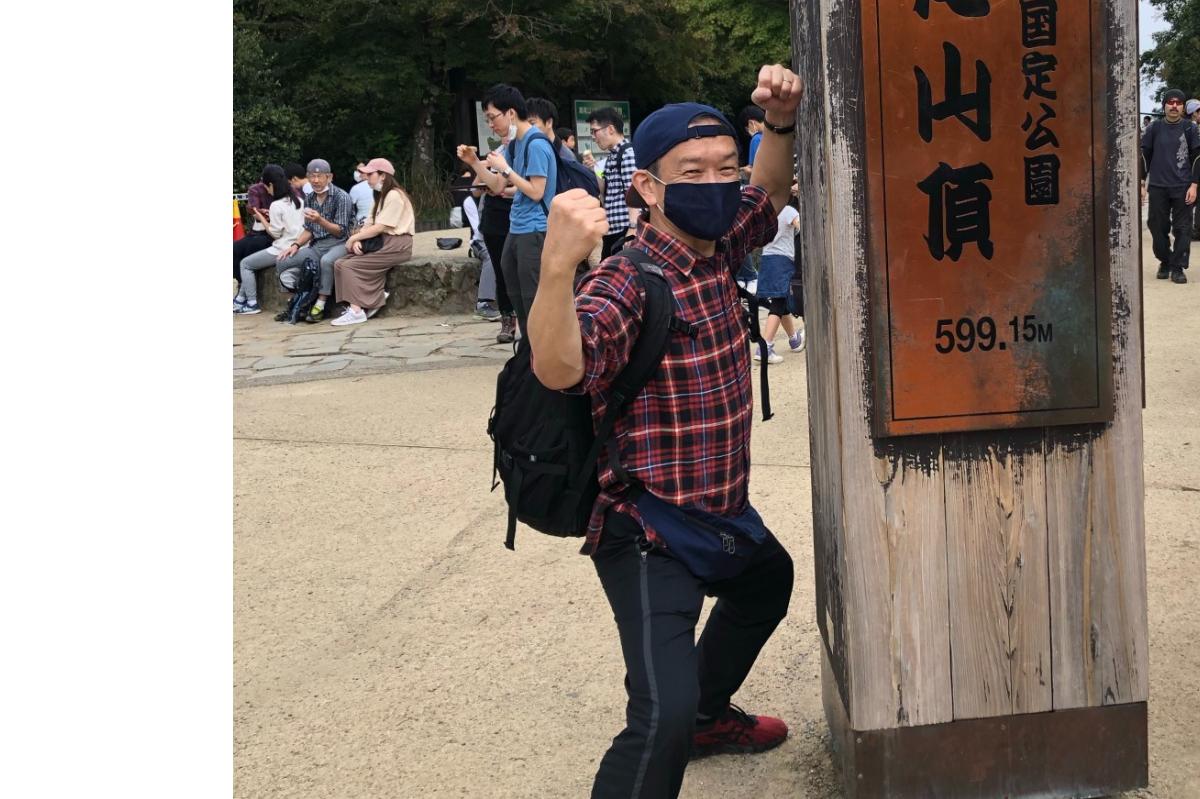 一合目到達！！のメインビジュアル