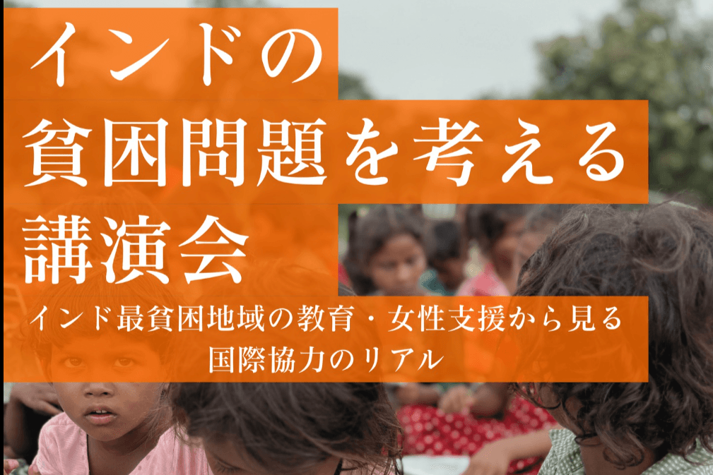 明日1月24日活動報告会＠対面＆オンライン！のメインビジュアル