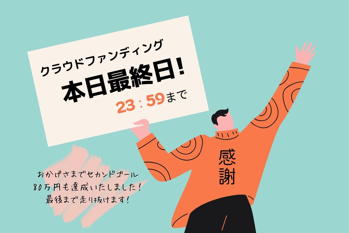 本日最終日！ワークライフ・コラボの活動内容記事まとめのメインビジュアル