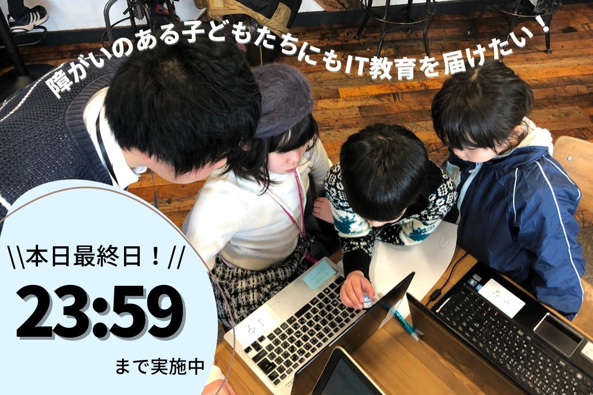 【達成報告】目標金額の30万円を達成しました！のメインビジュアル