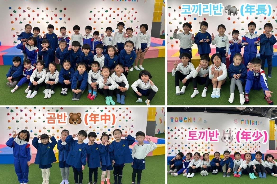 幼稚班交流会のメインビジュアル